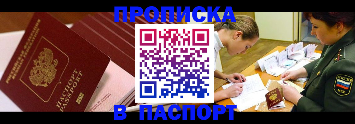 временная регистрация в квартире в Краснослободске