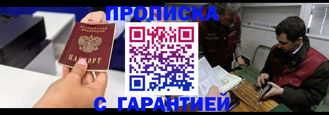 временная регистрация надежно в Краснослободске