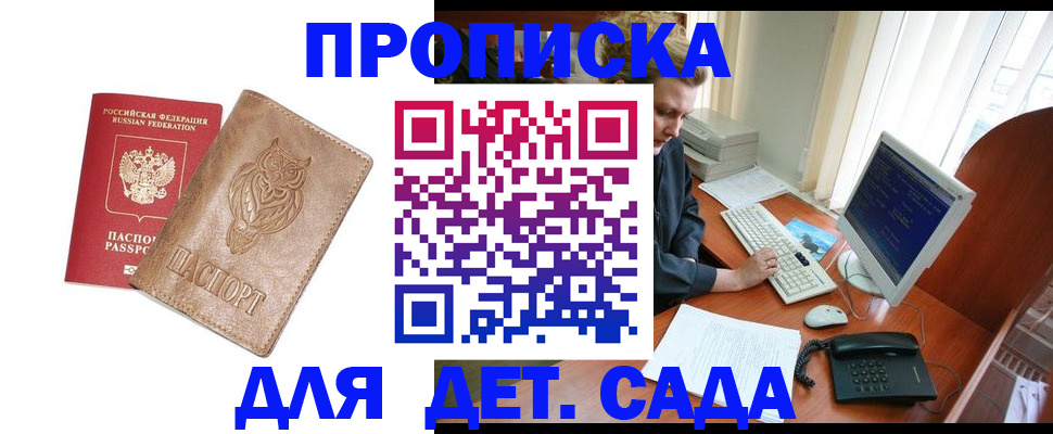 временная регистрация собственник в Краснослободске