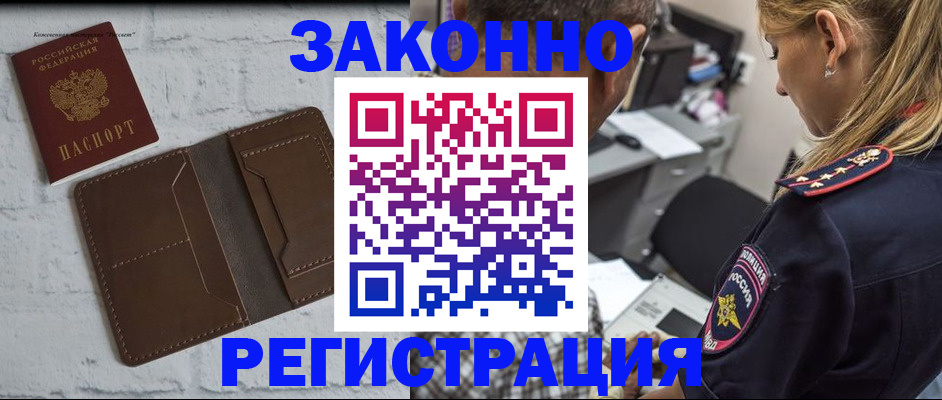 временная регистрация для школы в Краснослободске