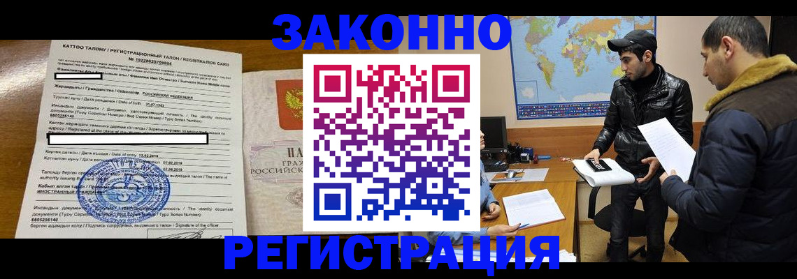 временная регистрация адрес в Краснослободске