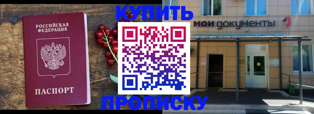 прописка для кредита в Краснослободске